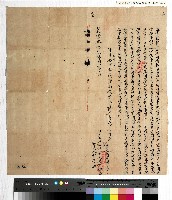 藏品(乾隆三十二年林新發興號向程宅立賣杜絕契)的圖片